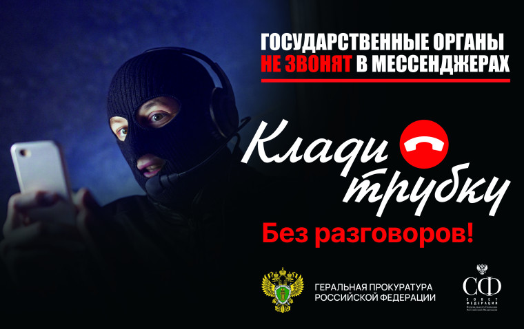 Памятки "Клади трубку". Памятки "Клади трубку".